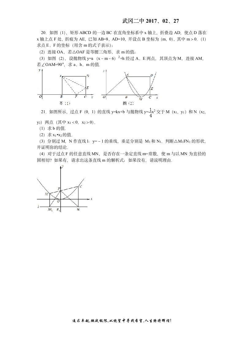 初三数学中考培优试题第11页