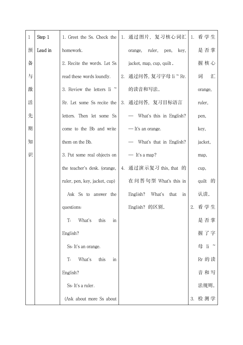 七年级英语上册三单元写作课教案.docx第4页