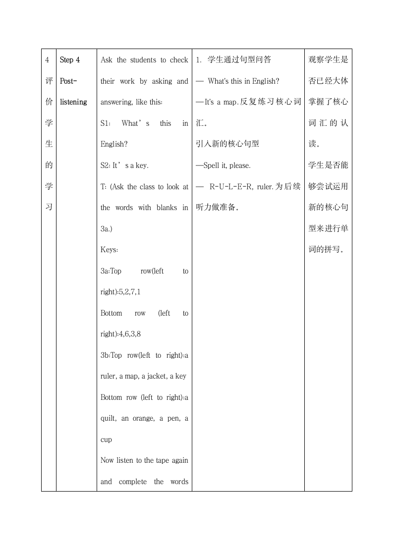 七年级英语上册三单元写作课教案.docx第8页