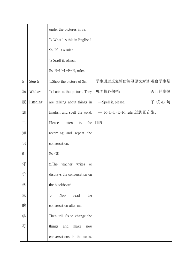 七年级英语上册三单元写作课教案.docx第9页