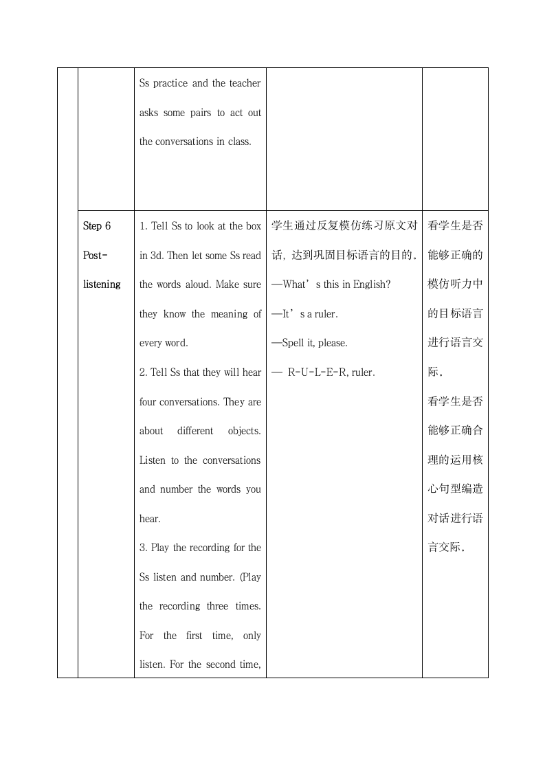 七年级英语上册三单元写作课教案.docx第10页