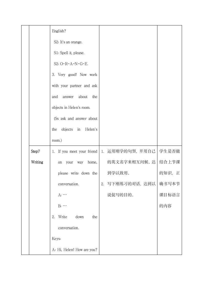 七年级英语上册三单元写作课教案.docx第12页