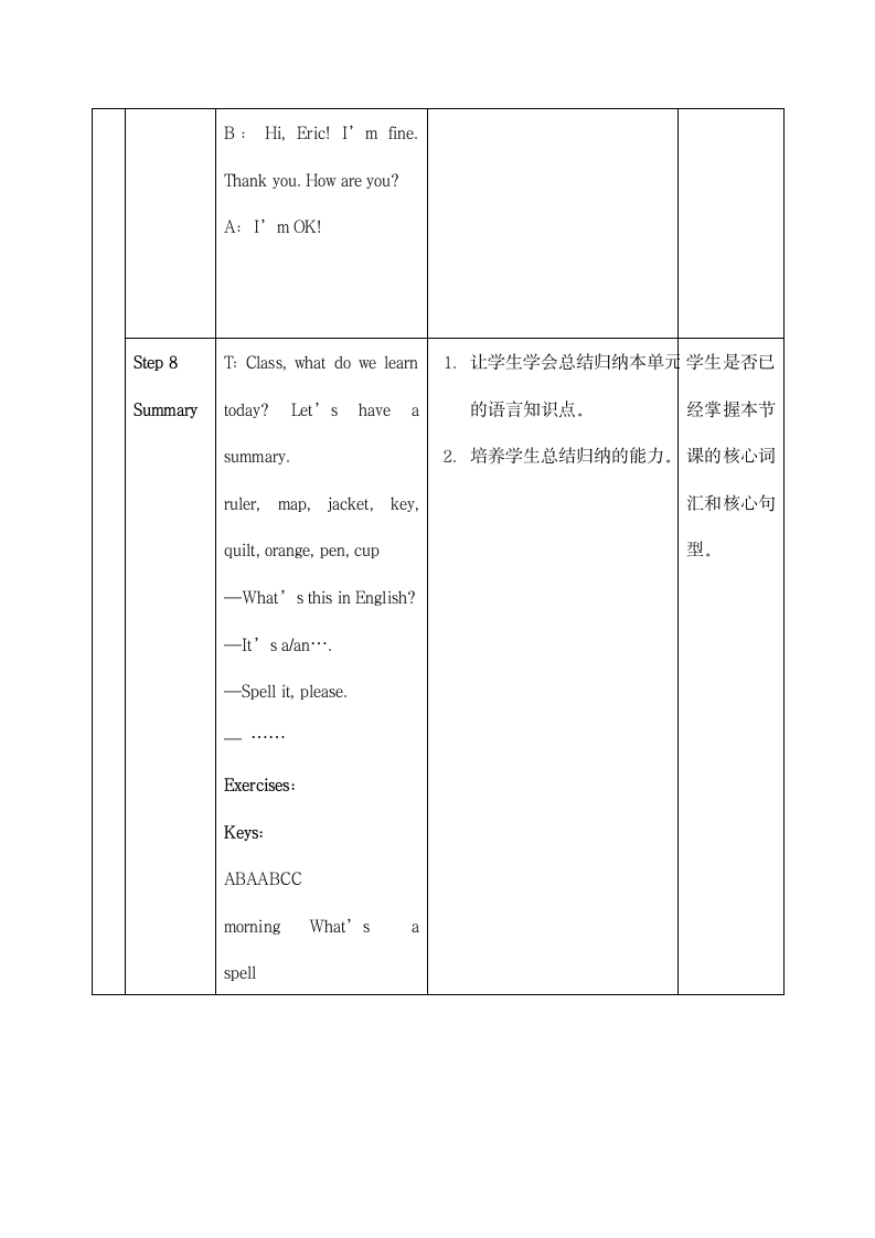 七年级英语上册三单元写作课教案.docx第13页