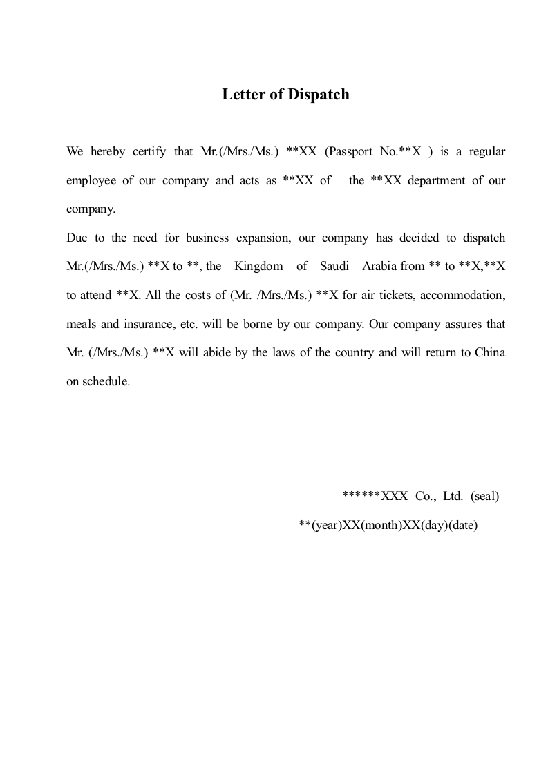 派遣函中英文版标准格式.docx第2页
