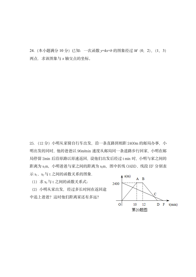 八年级数学上册期中试题第4页