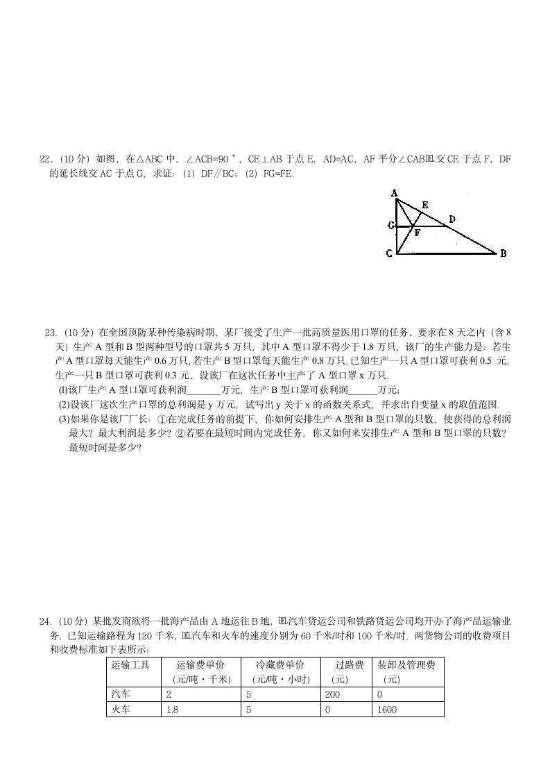 湘教版八年级上学期数学试题第3页