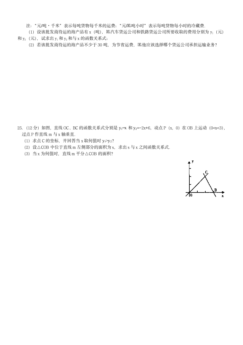 湘教版八年级上学期数学试题第4页