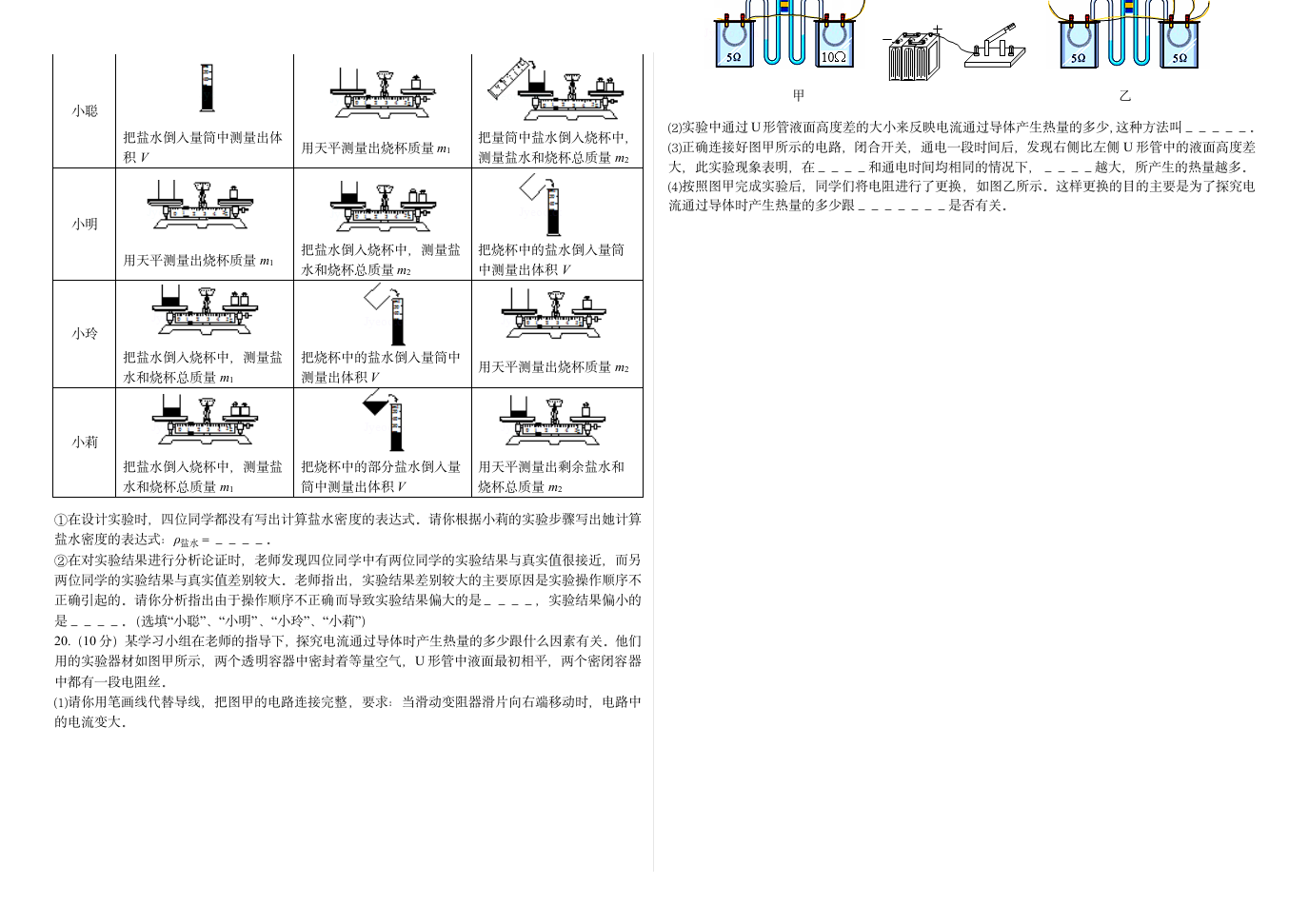 初三物理试题第3页