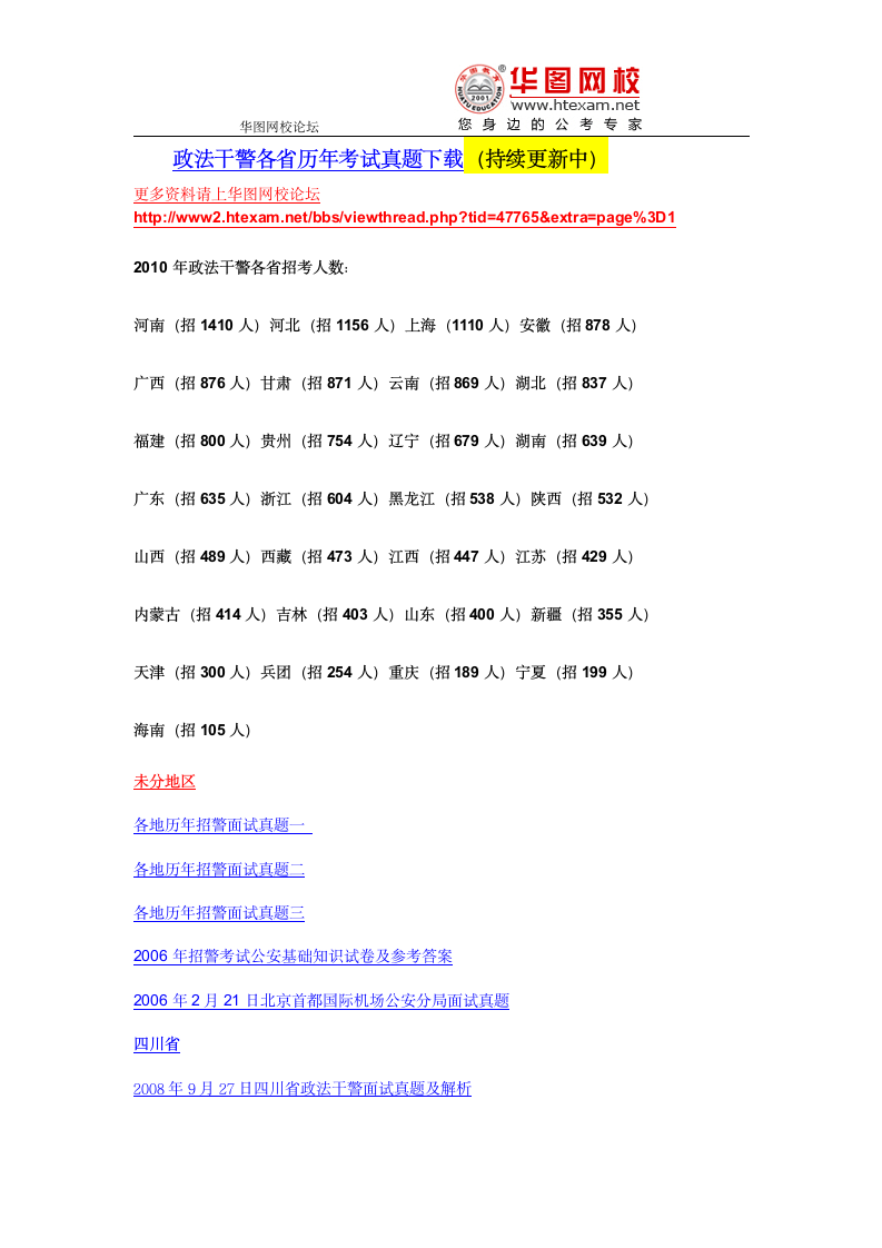 民法学试题及答案第13页