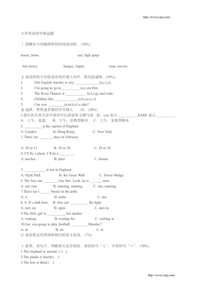 小学英语试题1第1页