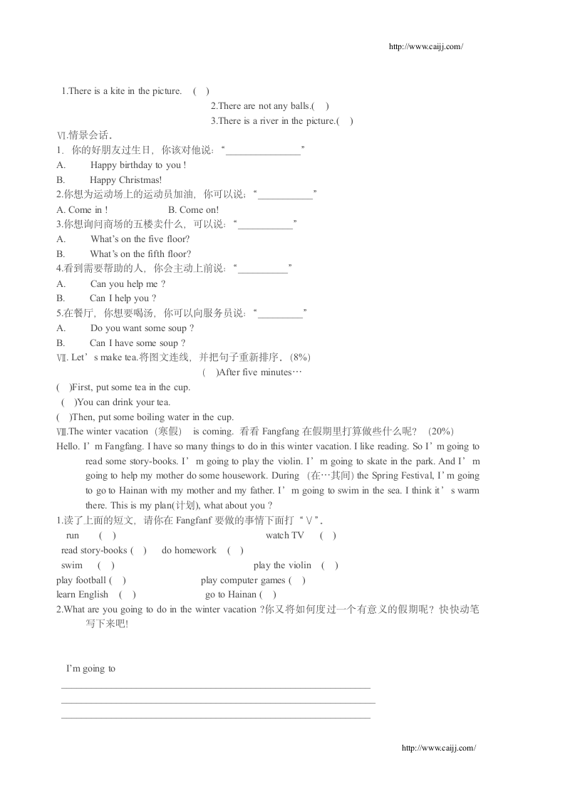 小学英语试题1第2页