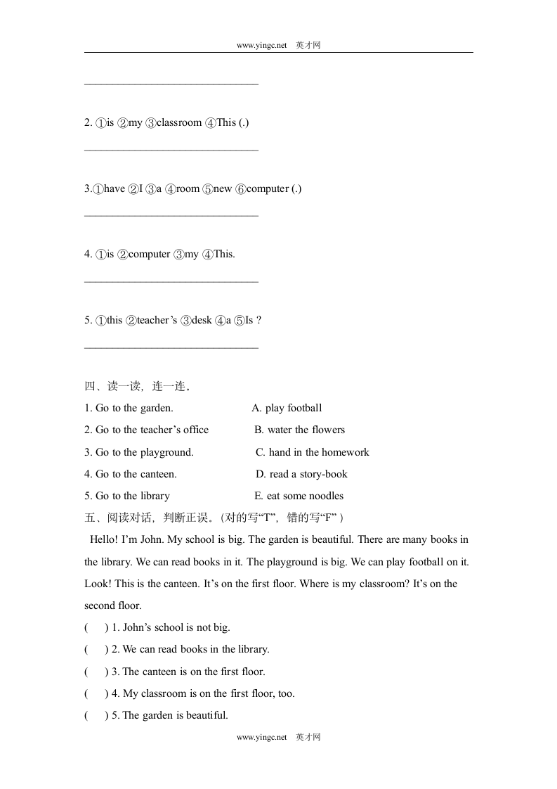 小学四年级英语试题第2页