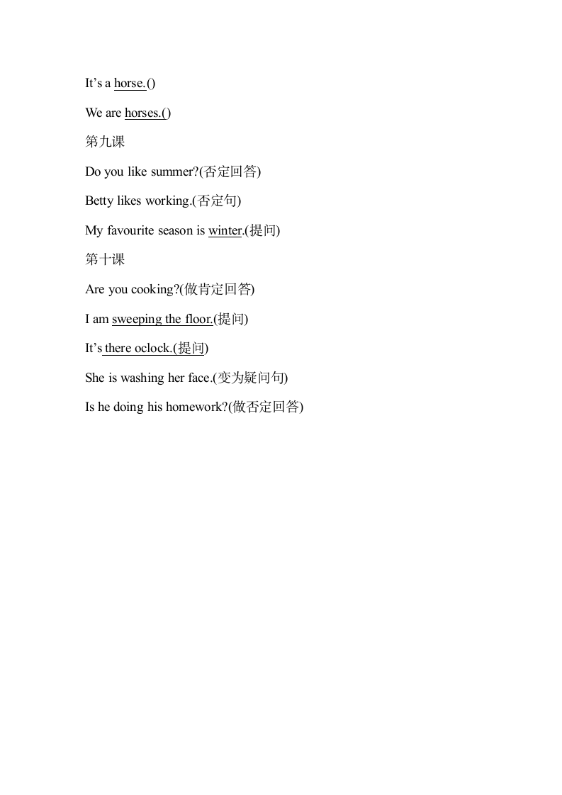 小学四年级英语试题总结第6页