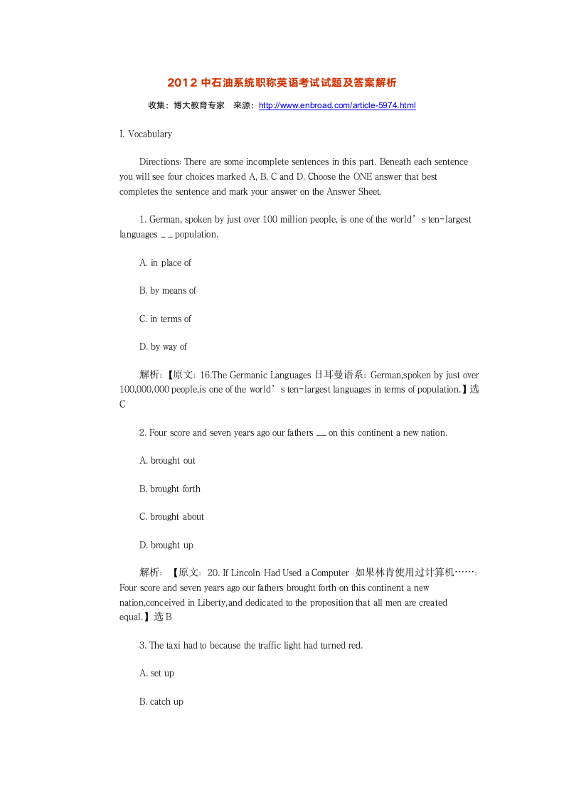 2012中石油系统职称英语考试试题及答案解析第1页