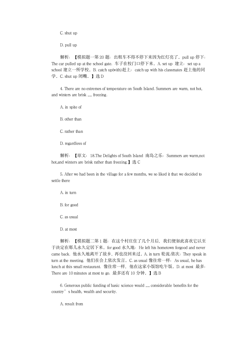 2012中石油系统职称英语考试试题及答案解析第2页