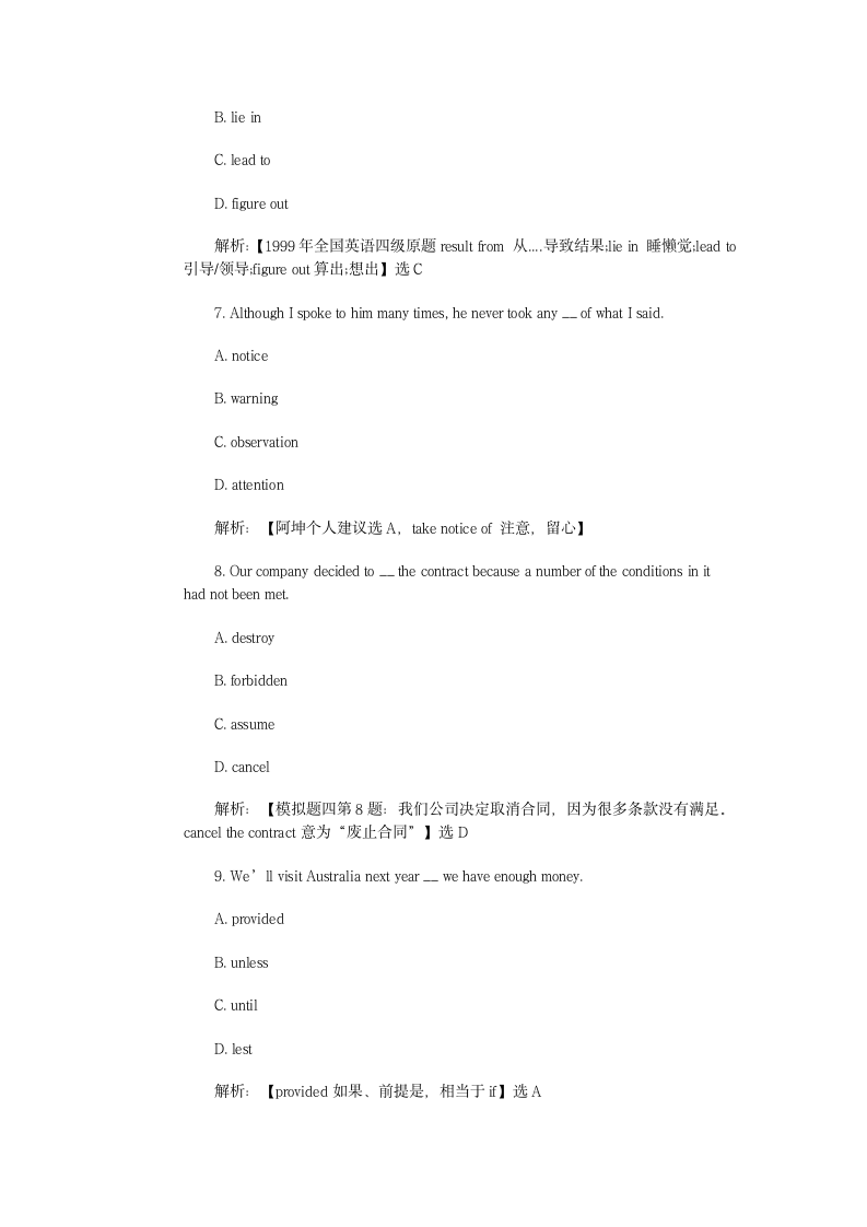 2012中石油系统职称英语考试试题及答案解析第3页