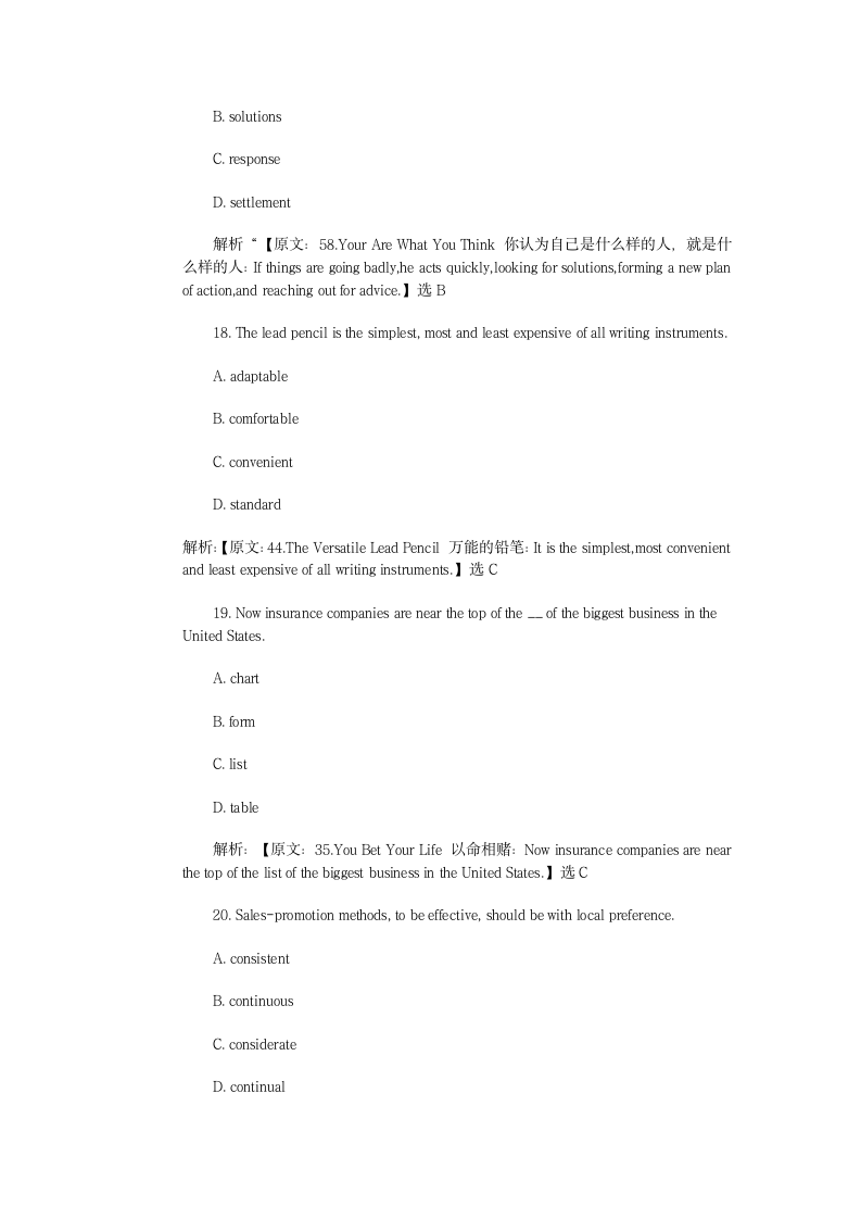 2012中石油系统职称英语考试试题及答案解析第6页