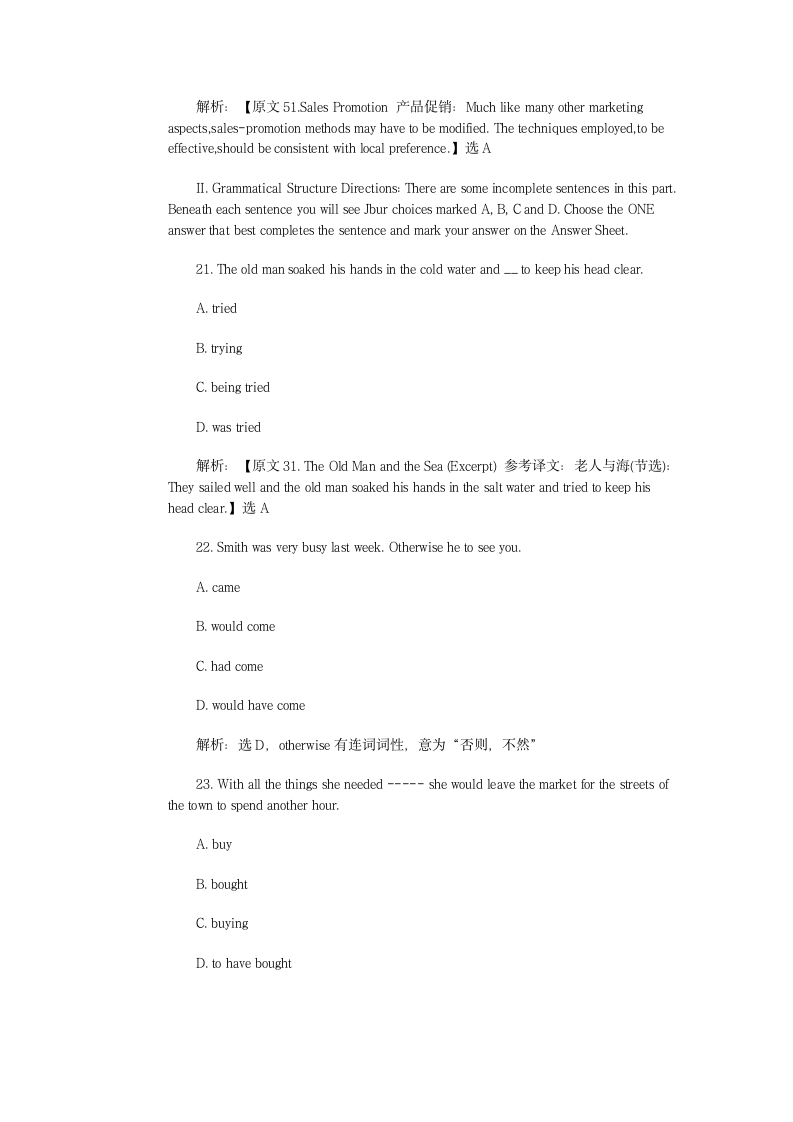 2012中石油系统职称英语考试试题及答案解析第7页