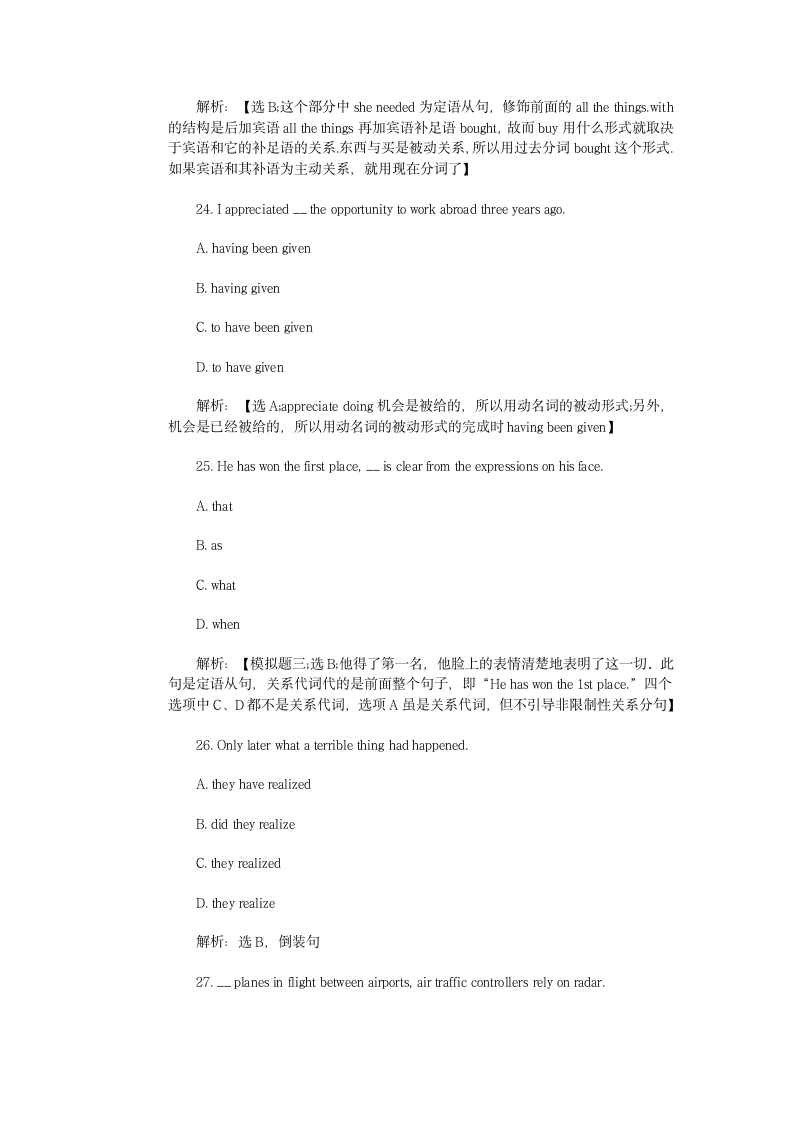 2012中石油系统职称英语考试试题及答案解析第8页