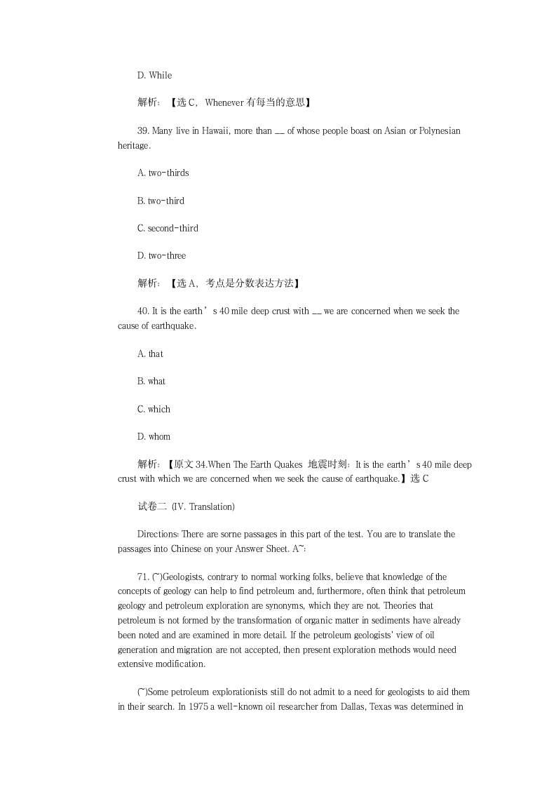 2012中石油系统职称英语考试试题及答案解析第12页