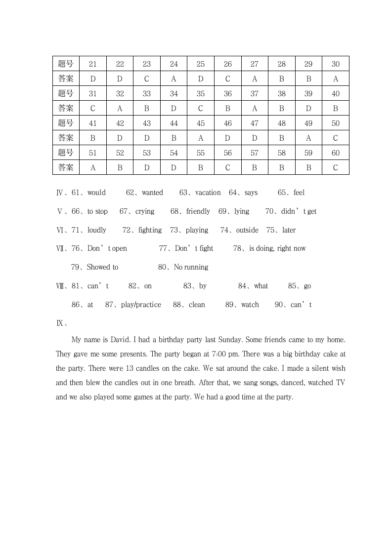 七年级下学期英语期末试题第7页