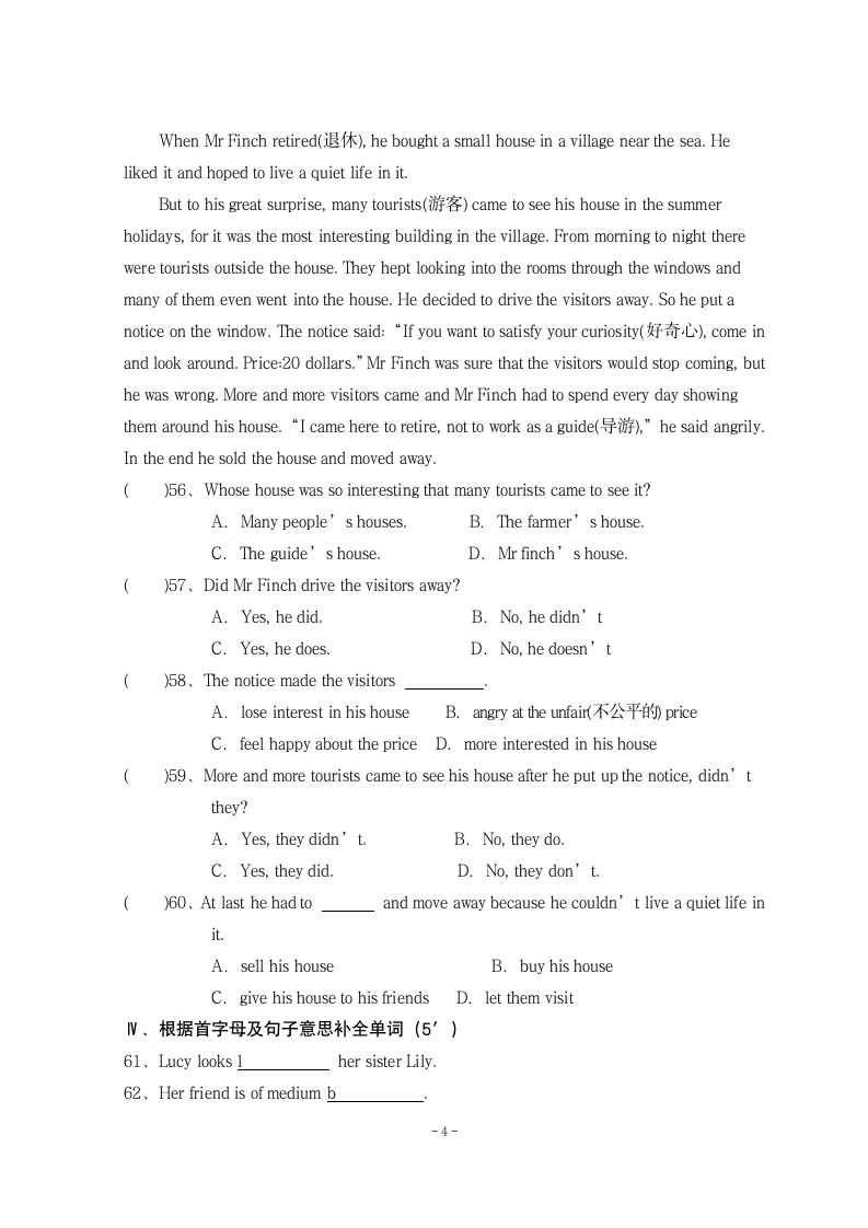 七年级下学期英语期末试题第4页