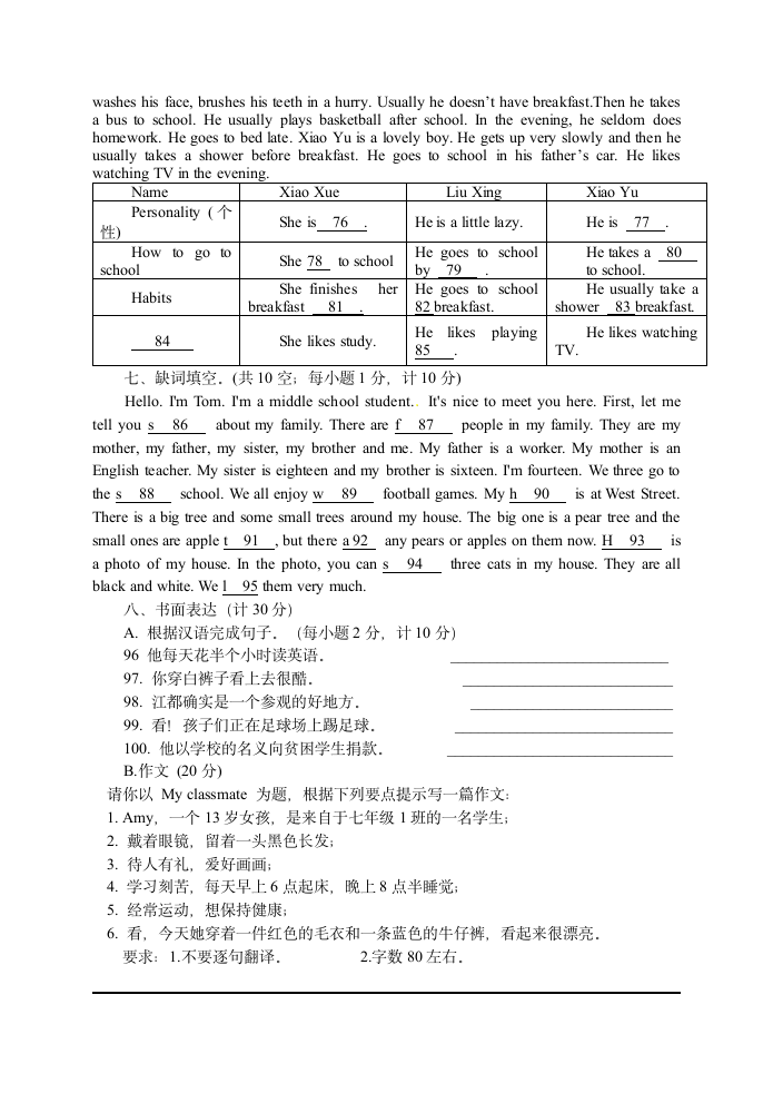 扬州市七年级英语期末试题第6页