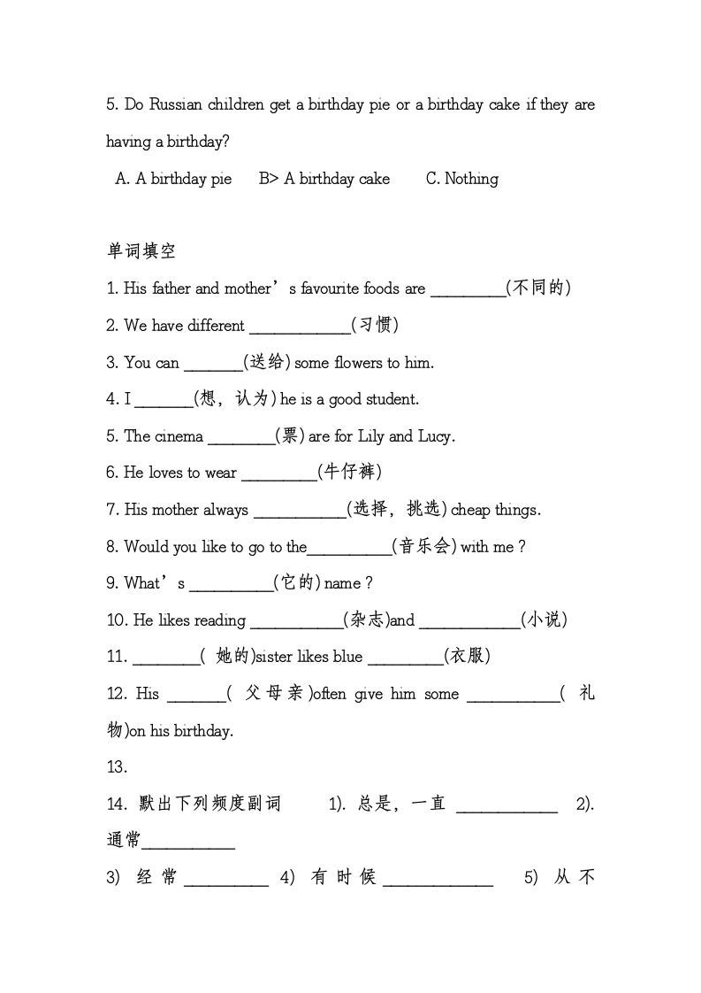 最新 七年级英语上册新目标期末试题期末2第5页