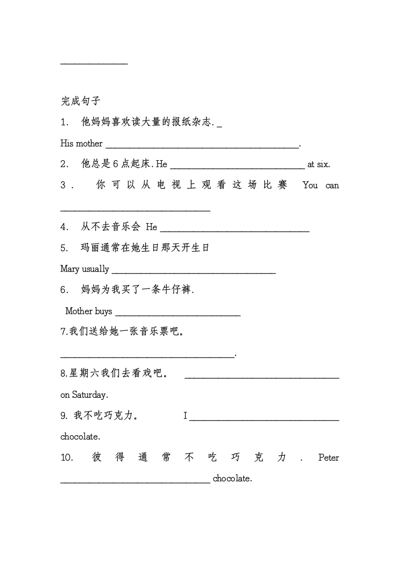 最新 七年级英语上册新目标期末试题期末2第6页