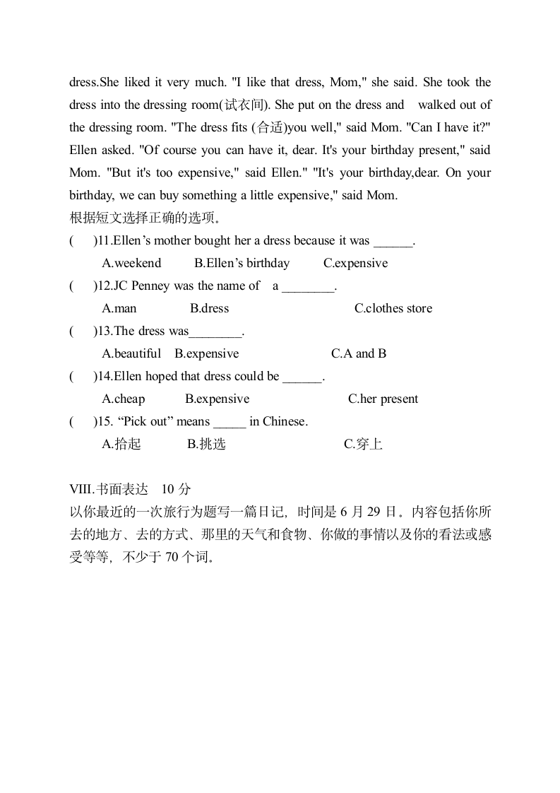 新目标英语七年级下册期末试题第7页