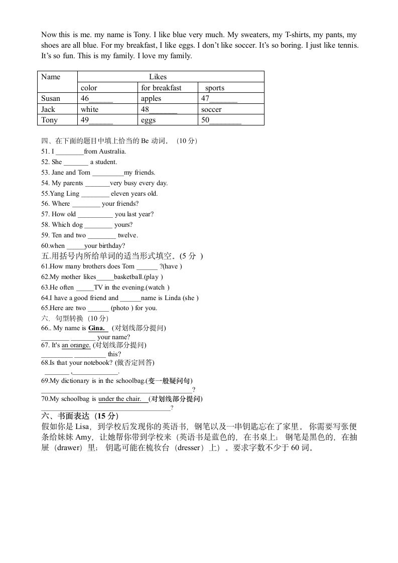 七年级英语期末试卷第4页