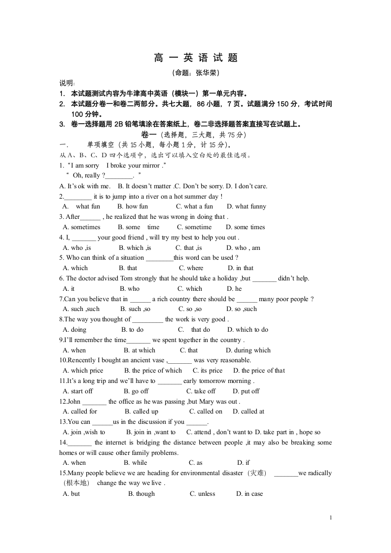 高一英语试题第1页