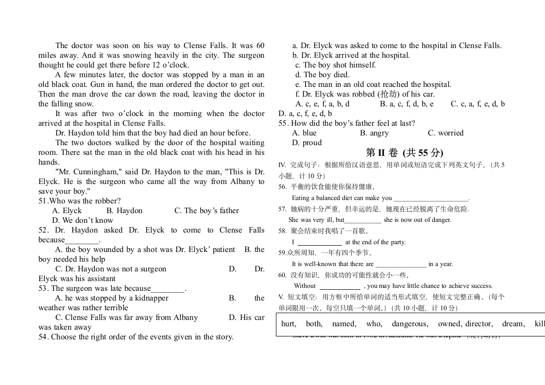 高一入学考试 英语试题第4页