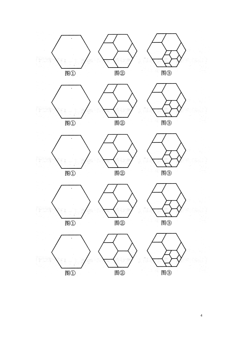 简单推理测试题第4页