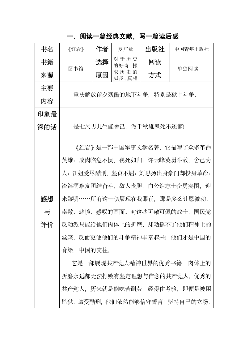 马克思主义基本原理概论第2页