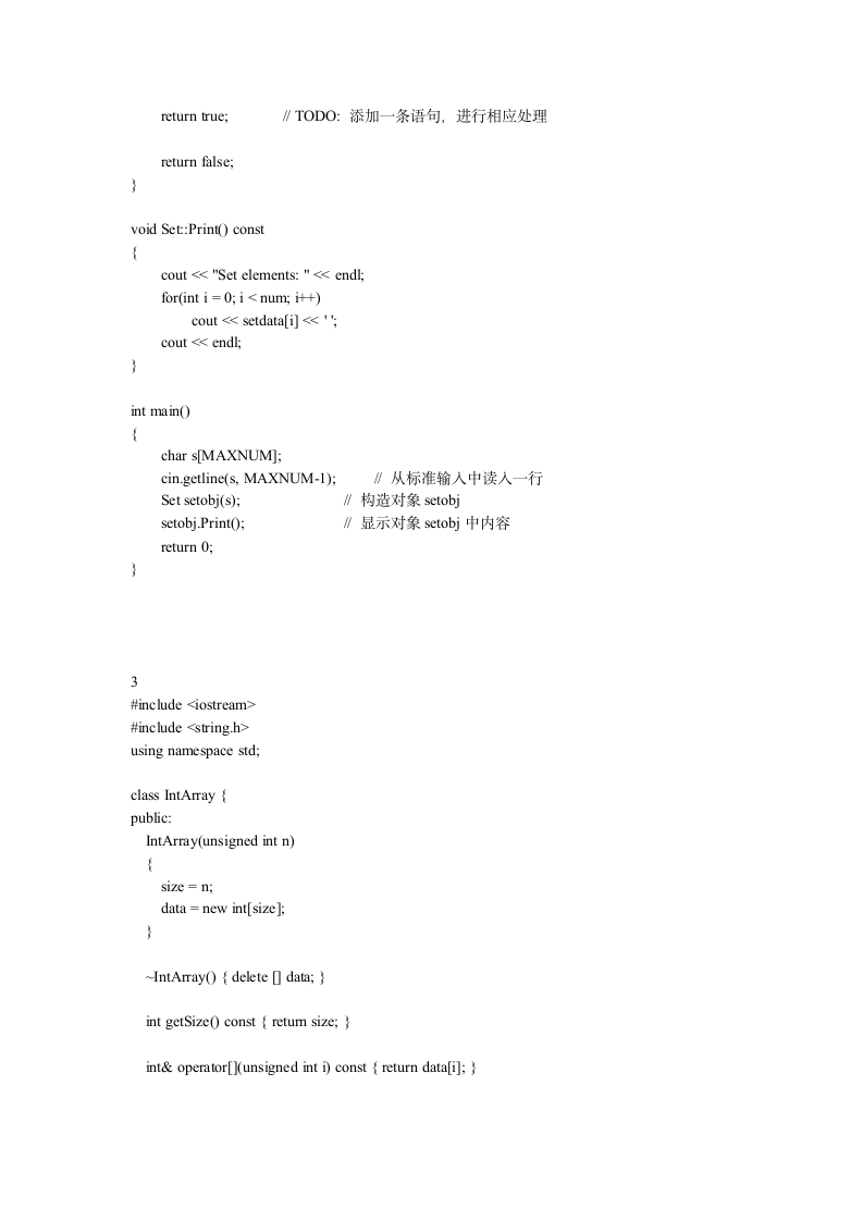 全国计算机二级C++上机试题第3页