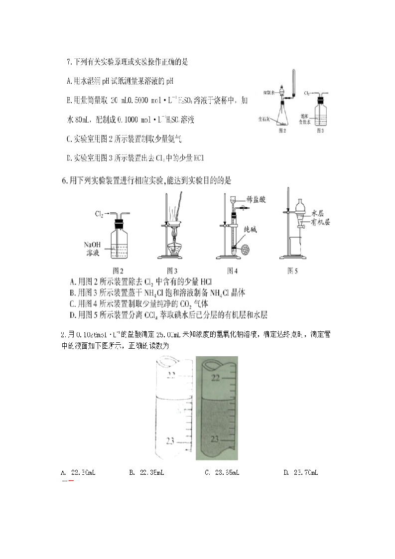 高中化学试题第2页