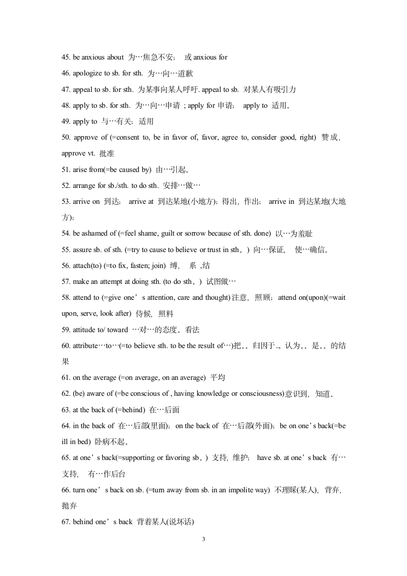 100句雅思高频短语.wpt第3页