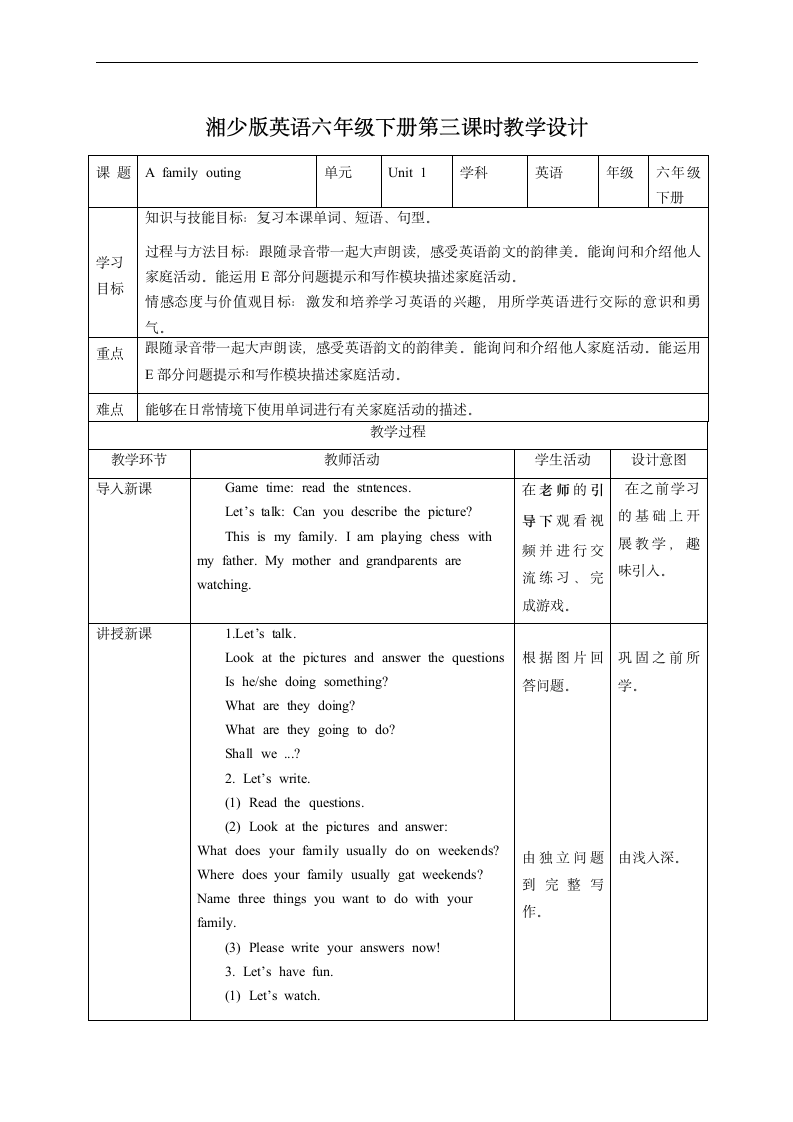 小学英语湘少版六年级下册《Unit 1 3》教学设计.docx