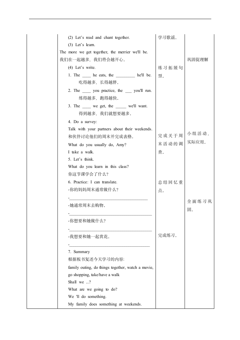 小学英语湘少版六年级下册《Unit 1 3》教学设计.docx第2页