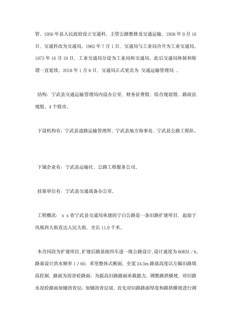 大四毕业生校外实习报告.docx第2页