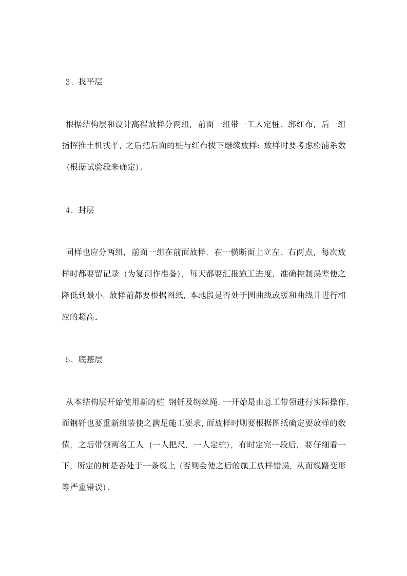 大四毕业生校外实习报告.docx第4页