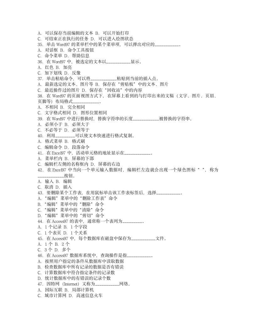 计算机基础知识试题及答案第6页