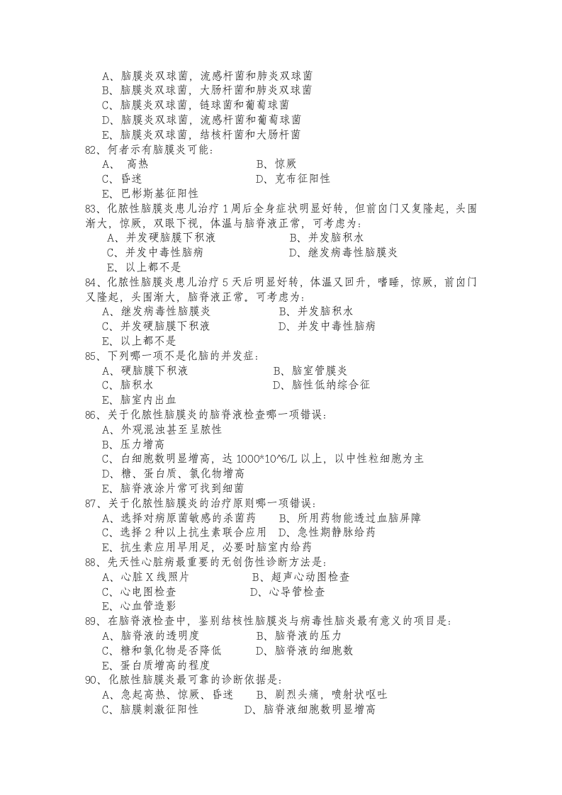 儿科学模拟试题3第9页