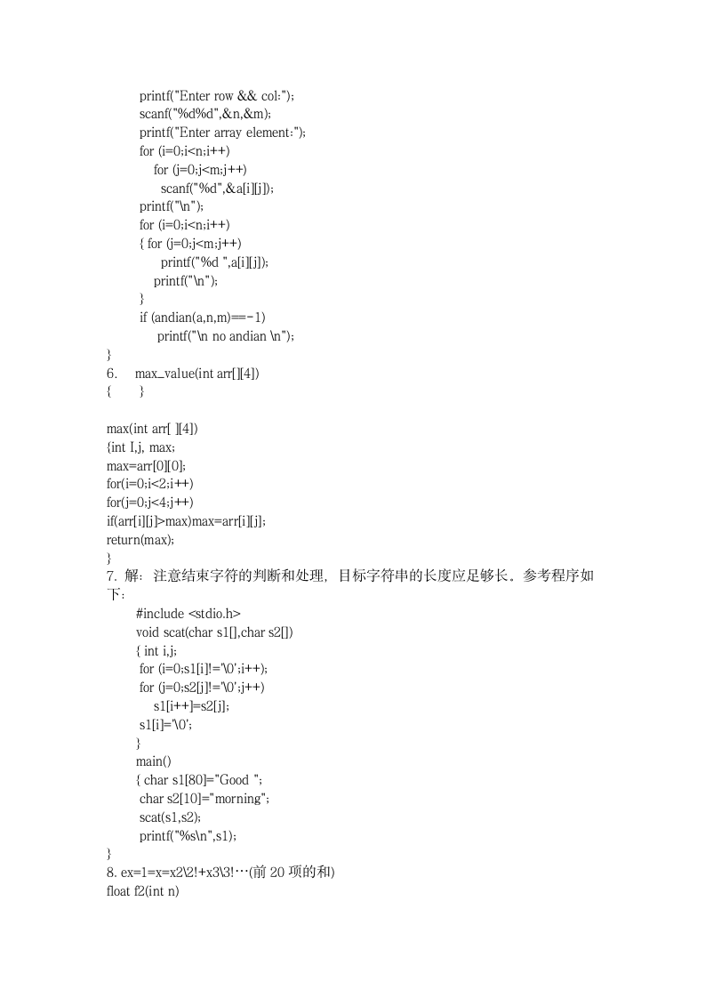 C语言程序设计试题及答案(十)第15页