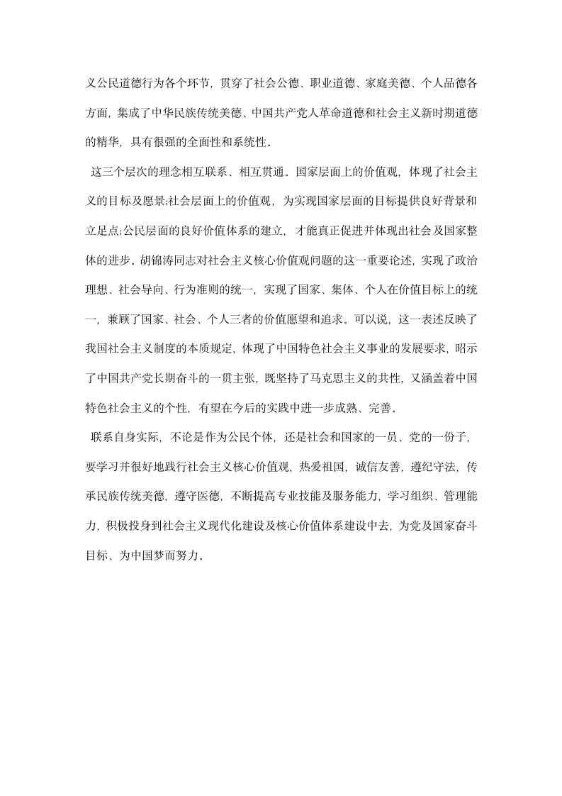 企业理念学习心得感受.docx第7页