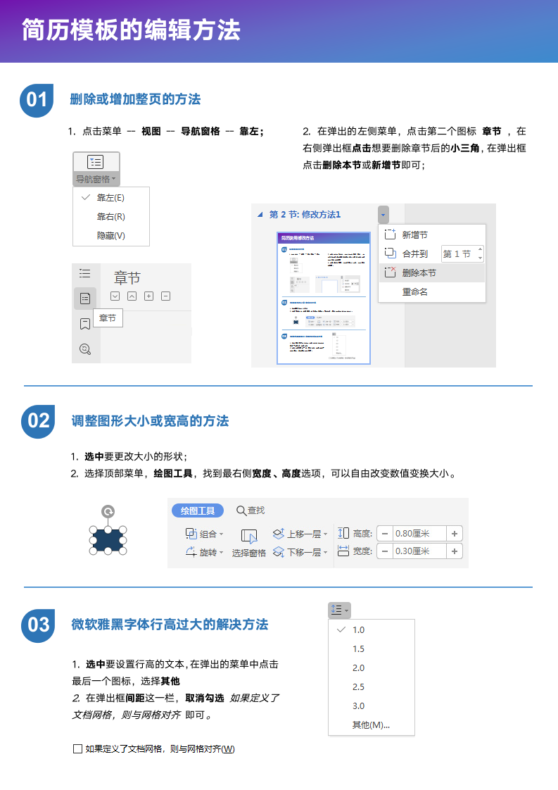 黑白PHP程序员简历.docx第2页