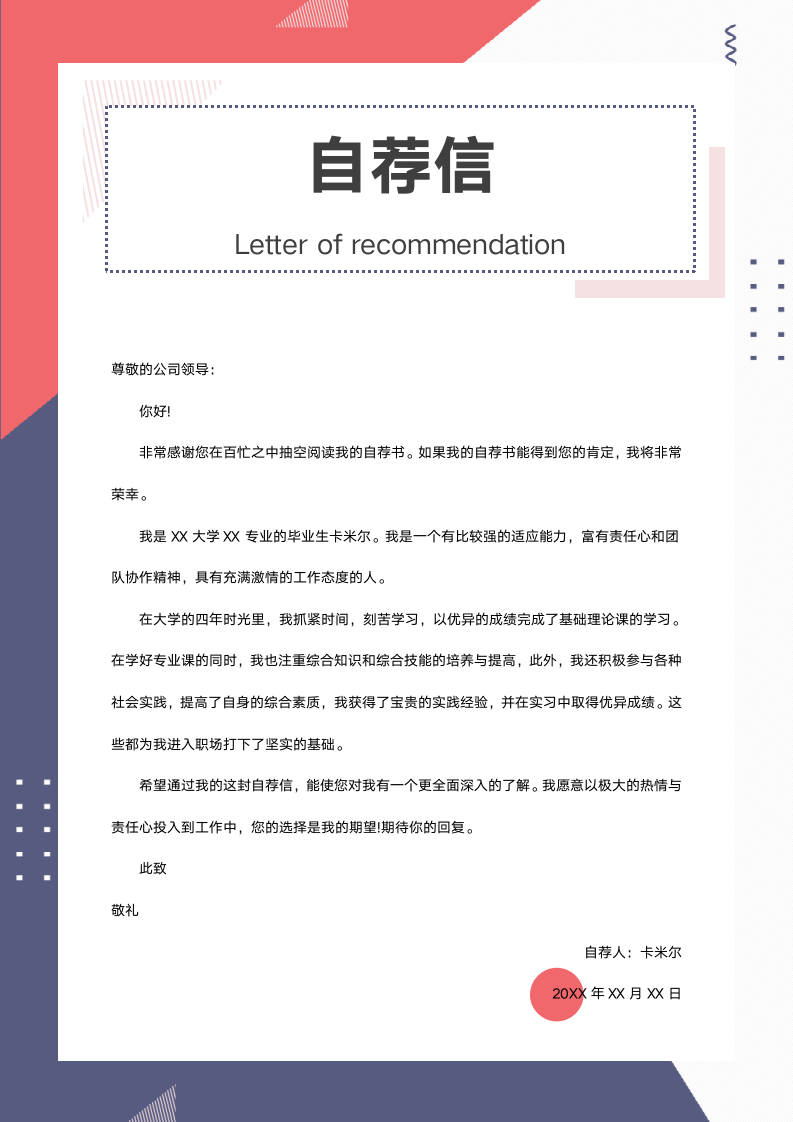 创意几何应届生ui设计师简历套装.docx第2页