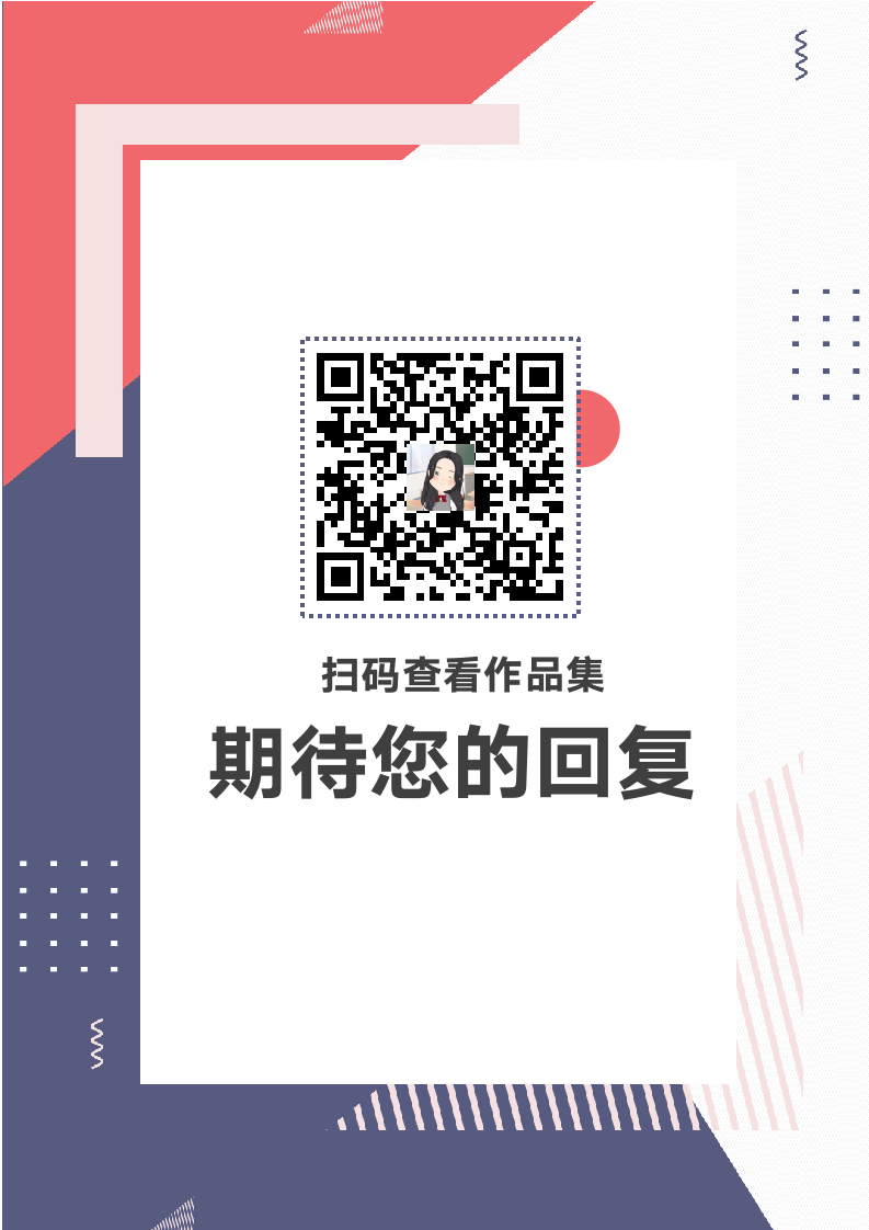 创意几何应届生ui设计师简历套装.docx第4页