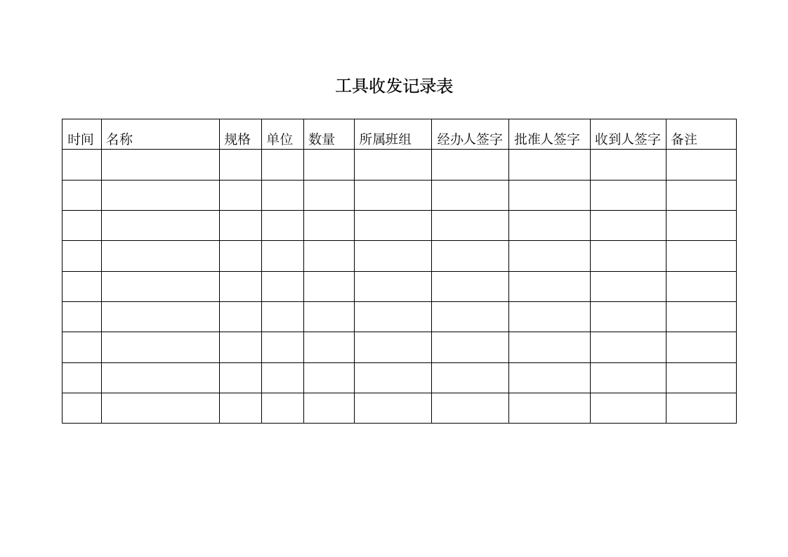 XX建筑公司项目管理制度.doc第17页